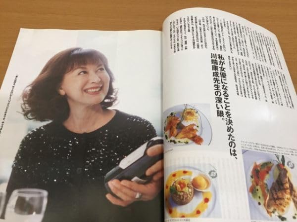 Amazon.co.jp: 送料160円雑誌 エラン 創刊号 2001年4月号 特集 岸恵子
